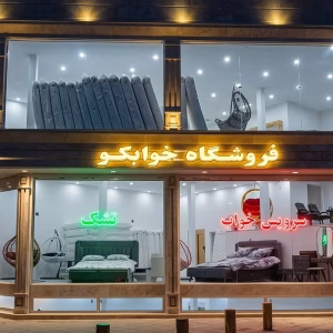 تاب ریلکسی در قم | فروش حضوری + مقایسه کامل مدل‌ها