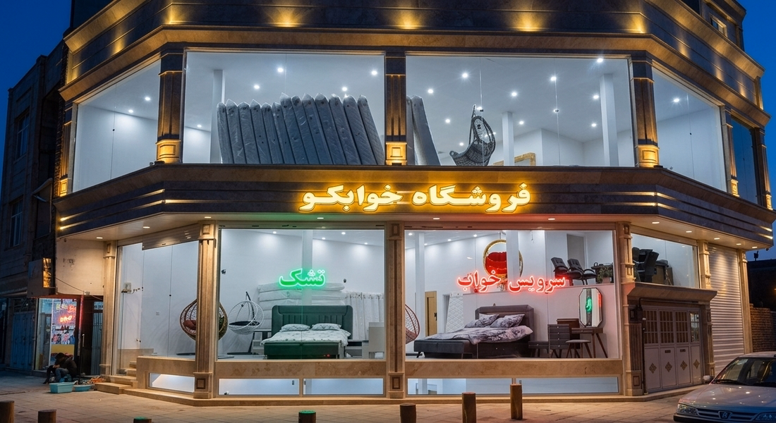 تاب ریلکسی در قم | فروش حضوری + مقایسه کامل مدلها