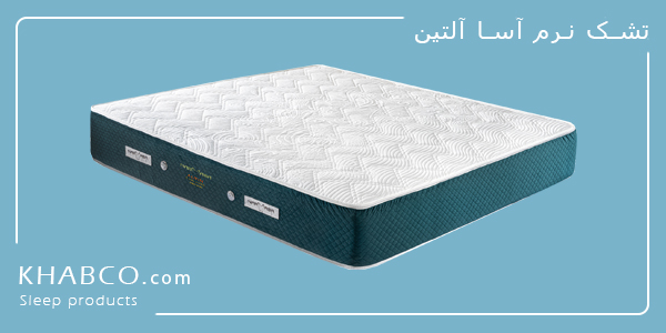 تشک نرمآسا آلتین تشک طبی فنری با مموری فوم و پارچه گردبافت پنبهدوزیشده