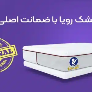 ثبت گارانتی شرکت رویا