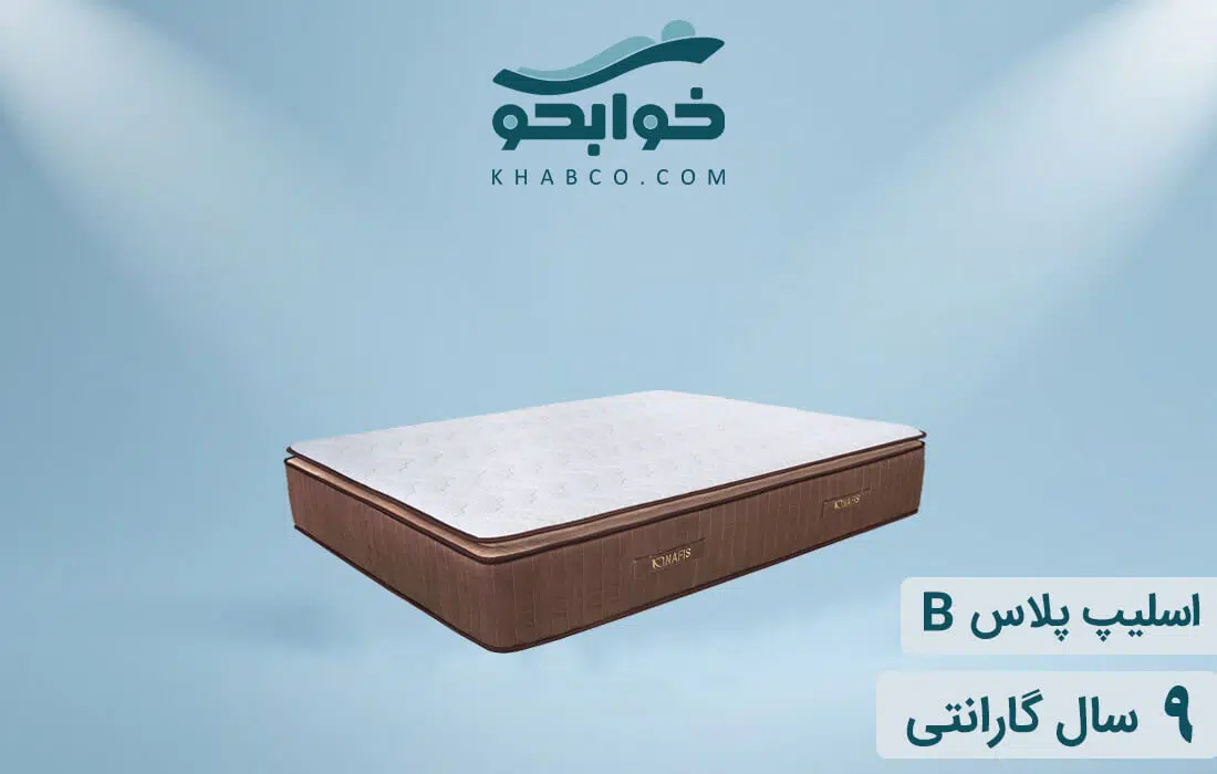 تشک نفیس مدل اسلیپ پلاس B