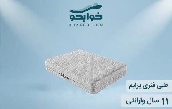 تشک دکتر شولز مدل طبی فنری پرایم