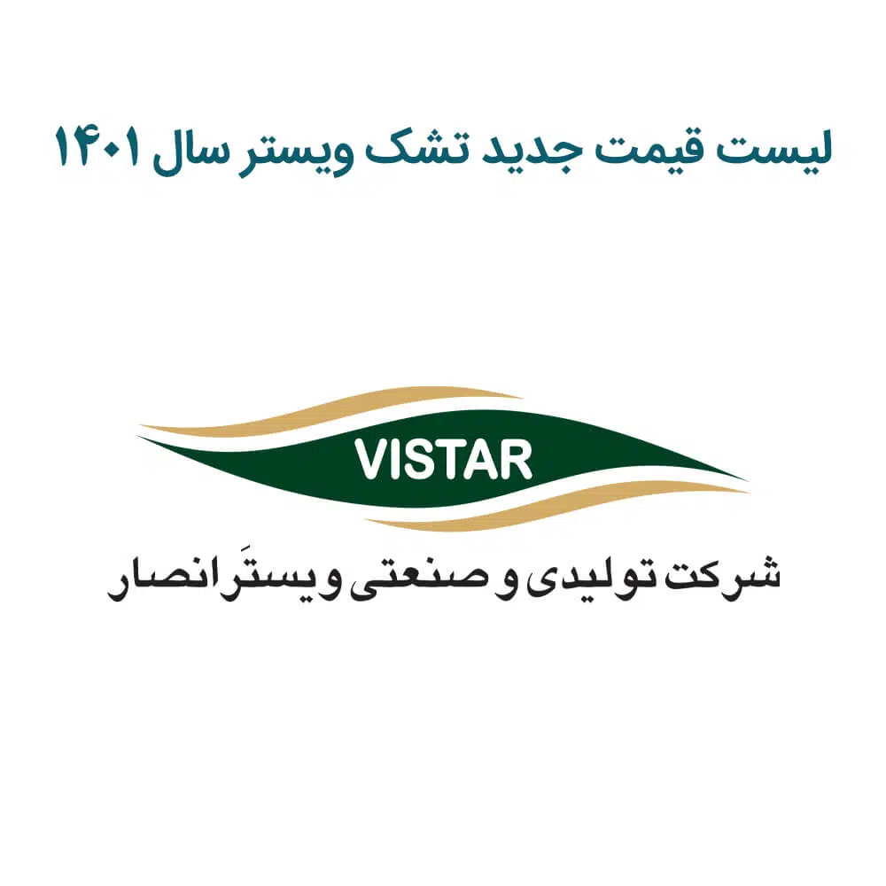 لیست قیمت جدید تشک ویستر سال 1401