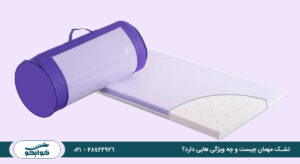 تشک مهمان چیست و چه ویژگی هایی دارد؟