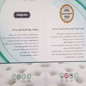 کارت ضمانت تشک