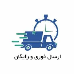 ارسال