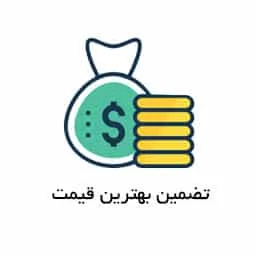 تضمین
