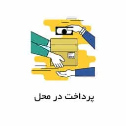 پرداخت