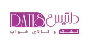 نمایندگی فروش تشک داتیس در پرند