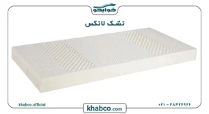 تشک لاتکس؛ مزایا و معایب