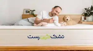 نمایندگی فروش تشک گرین‌رست در شیراز
