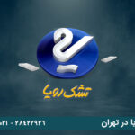 فروش تشک رویا در تهران 13 فروش تشک رویا در تهران