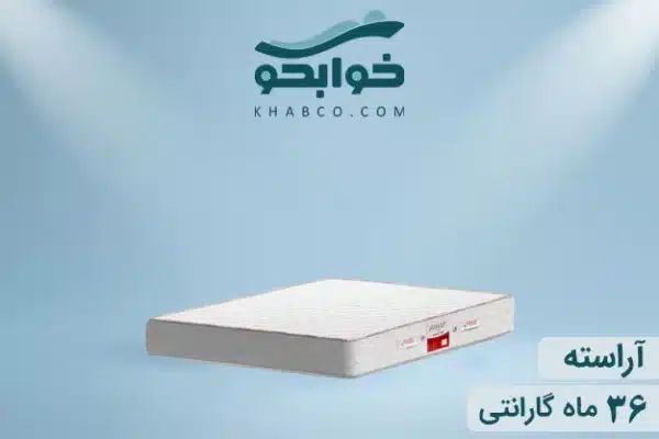 نمایندگی تشک تن آسای آراسته در اصفهان