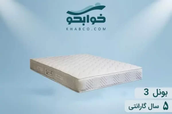 نمایندگی تشک رویا بونل 3 در تهران