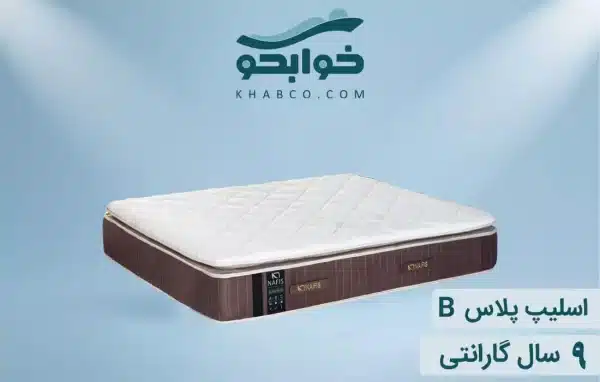 نمایندگی فروش تشک نفیس اسلیپ پلاس B در کرمانشاه