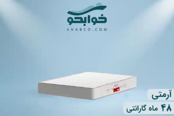نمایندگی تشک تن آسای آرمتی در تبریز