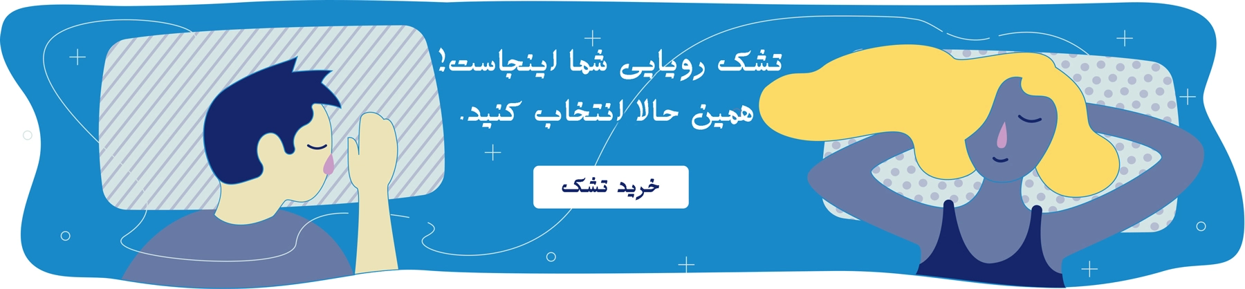 لیست قیمت تشک 1404 19 تشک خواب رویایی شما در اینجا منتظر است.