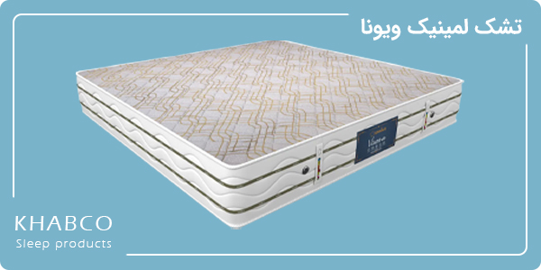 تشک لمینیک سریر تشک طبی فنری با پد متصل و تهویه هوا