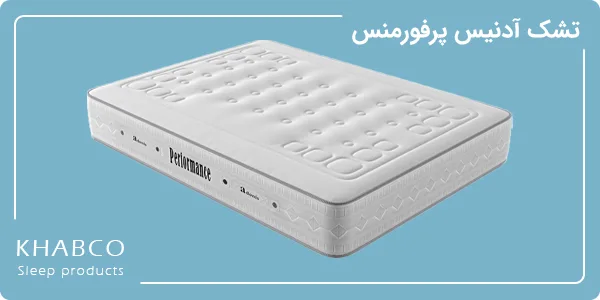 تشک آدنیس مدل پرفورمنس