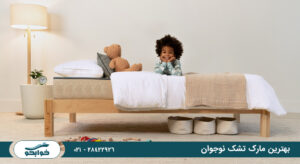 بهترین مارک تشک نوجوان