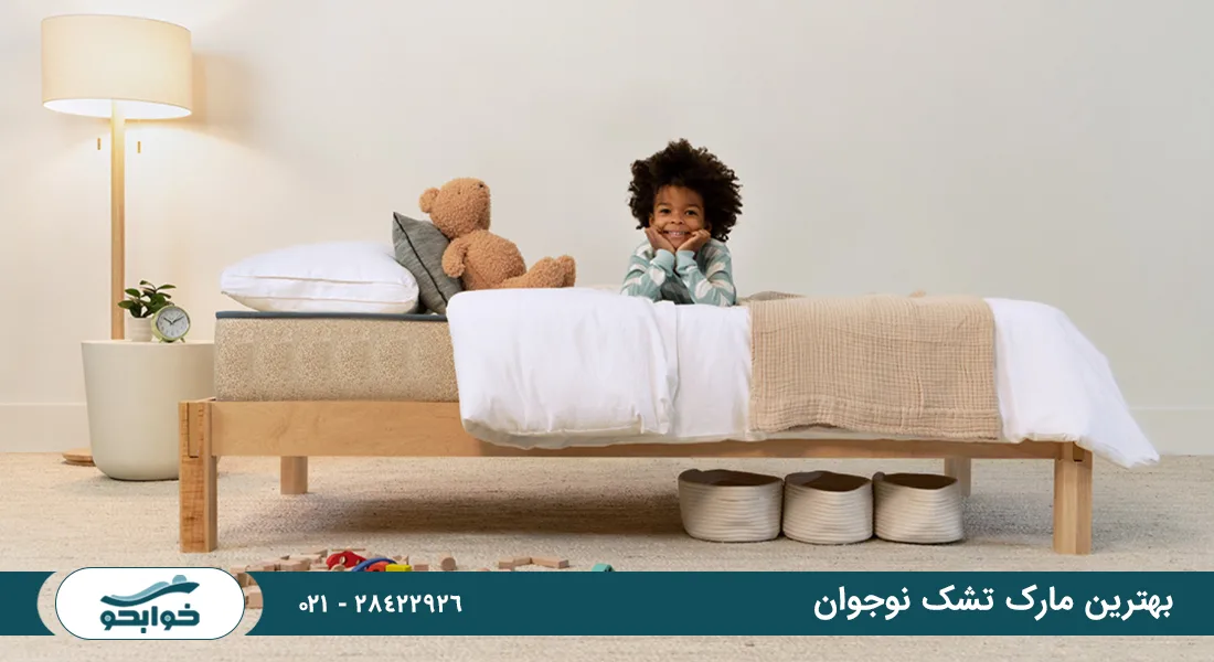 بهترین مارک تشک نوجوان