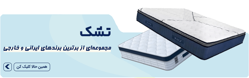 مجموعهای از بهترین تشکهای بادوام برای خوابی راحت در فروشگاه خوابکو