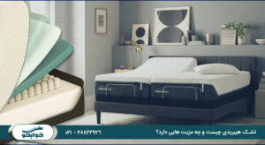 تشک هیبریدی چیست و چه مزیت هایی دارد؟
