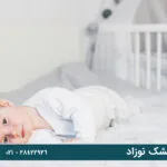 راهنمای خرید تشک نوزاد در سال 1405