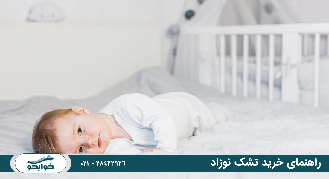راهنمای خرید تشک نوزاد در سال 1405