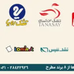 گران‌ترین تشک‌ها از ۸ برند برجسته و مطرح