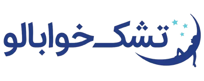 تشک خوابالو